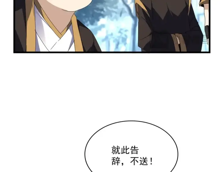 漫画《魔皇大管家》第566话 干嘛？第78张图