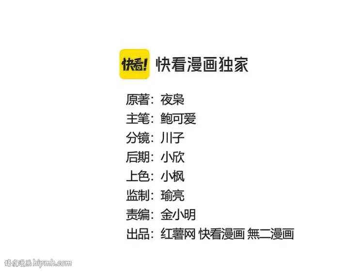 漫画《魔皇大管家》第566话 干嘛？第8张图