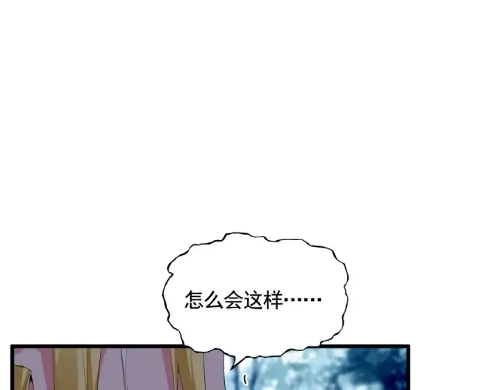 漫画《魔皇大管家》第566话 干嘛？第9张图