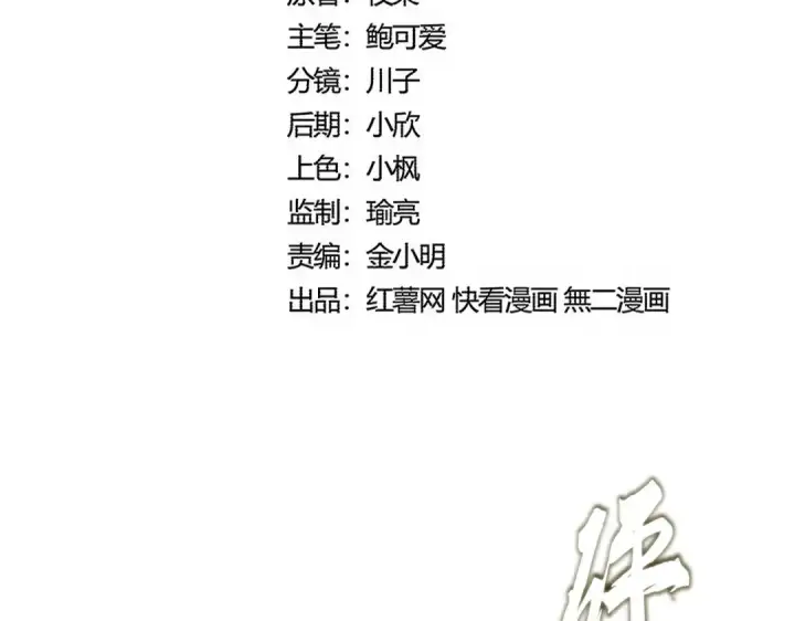 漫画《魔皇大管家》第567话 找我打架？好好好第11张图