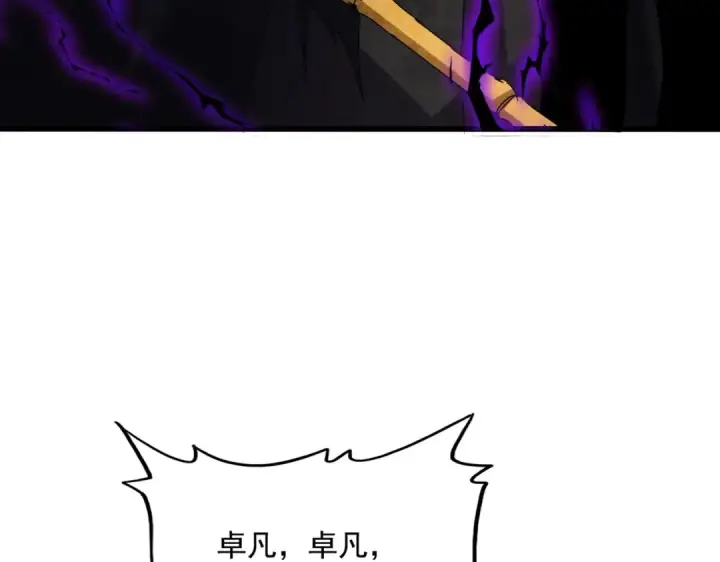 漫画《魔皇大管家》第567话 找我打架？好好好第117张图