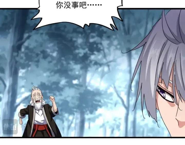 漫画《魔皇大管家》第567话 找我打架？好好好第118张图