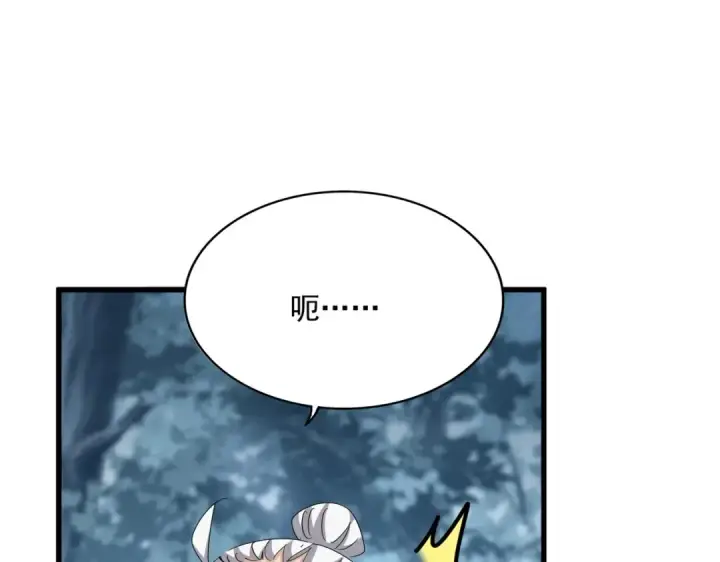 漫画《魔皇大管家》第567话 找我打架？好好好第119张图