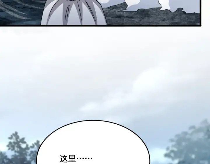 漫画《魔皇大管家》第567话 找我打架？好好好第122张图