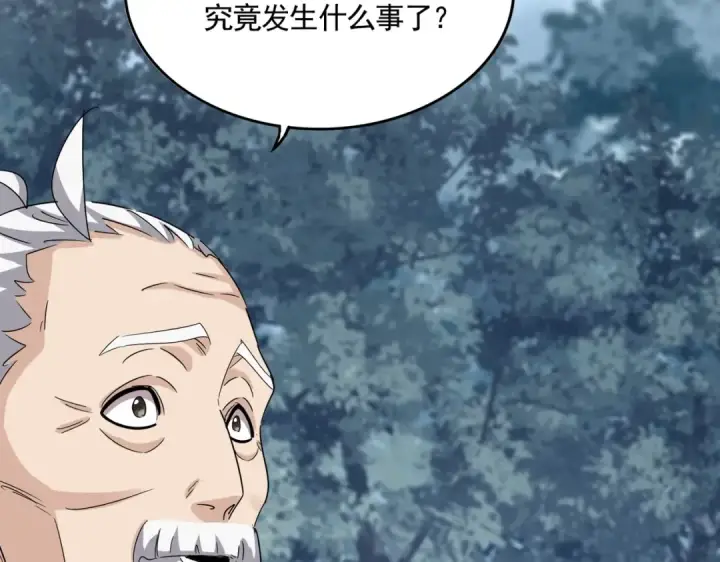 漫画《魔皇大管家》第567话 找我打架？好好好第123张图