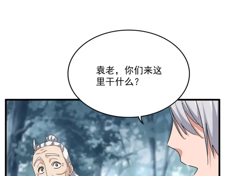 漫画《魔皇大管家》第567话 找我打架？好好好第125张图