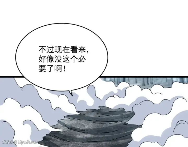 漫画《魔皇大管家》第567话 找我打架？好好好第128张图