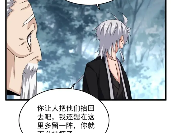 漫画《魔皇大管家》第567话 找我打架？好好好第131张图