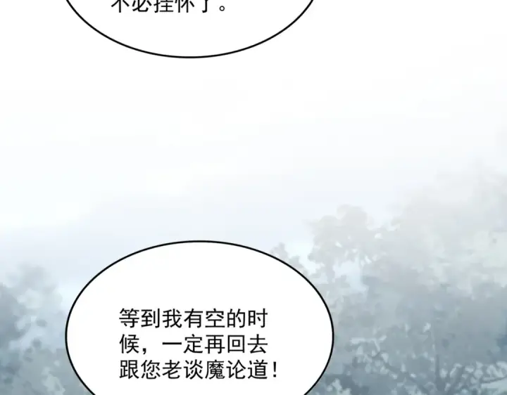 漫画《魔皇大管家》第567话 找我打架？好好好第132张图