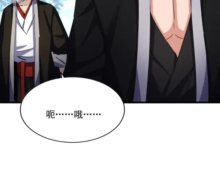 漫画《魔皇大管家》第567话 找我打架？好好好第134张图