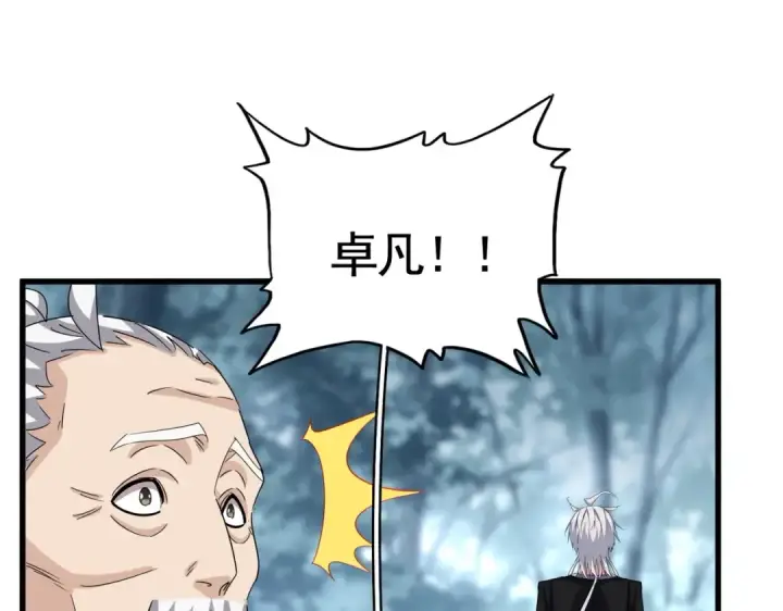 漫画《魔皇大管家》第567话 找我打架？好好好第135张图
