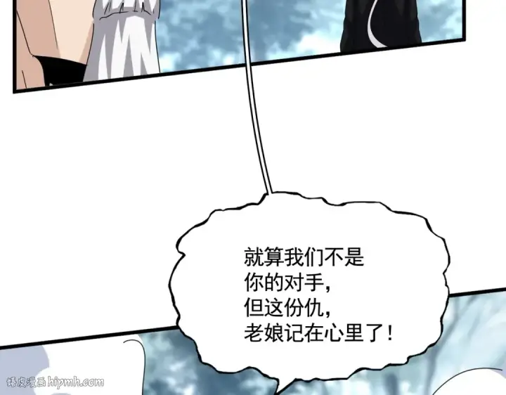 漫画《魔皇大管家》第567话 找我打架？好好好第136张图