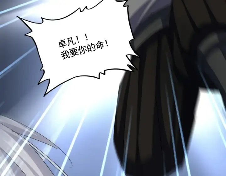 漫画《魔皇大管家》第567话 找我打架？好好好第14张图
