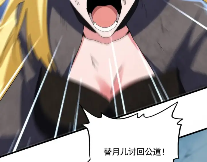 漫画《魔皇大管家》第567话 找我打架？好好好第140张图