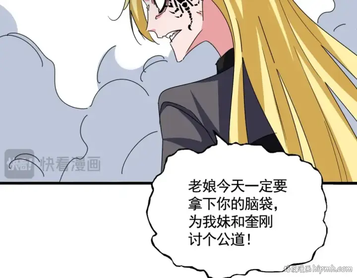 漫画《魔皇大管家》第567话 找我打架？好好好第24张图
