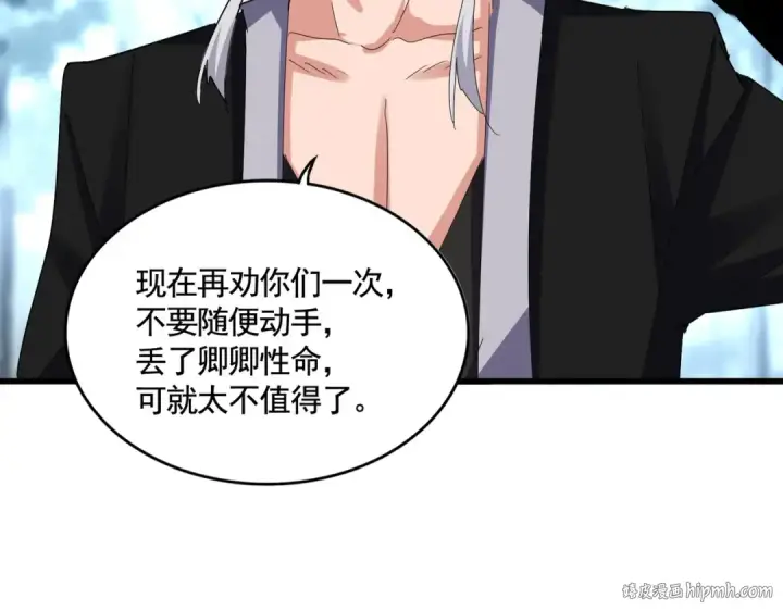 漫画《魔皇大管家》第567话 找我打架？好好好第32张图