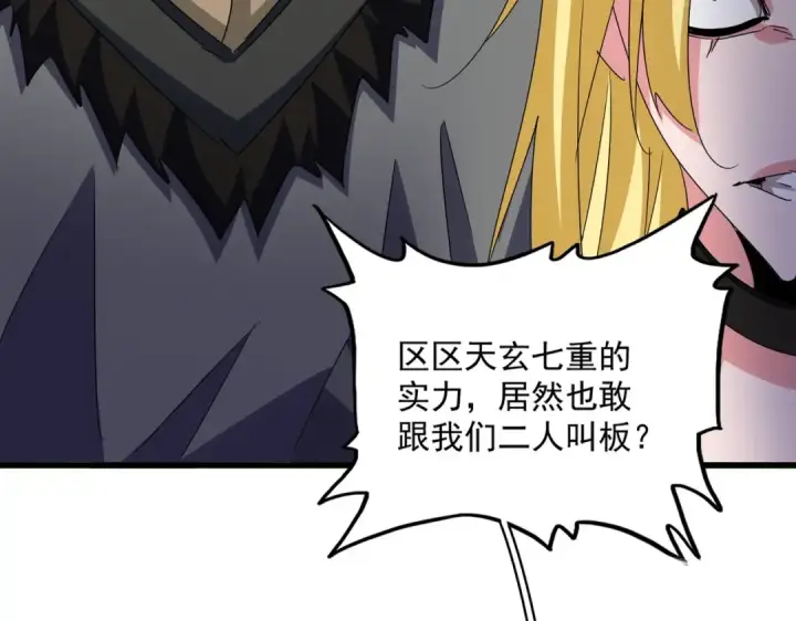 漫画《魔皇大管家》第567话 找我打架？好好好第35张图