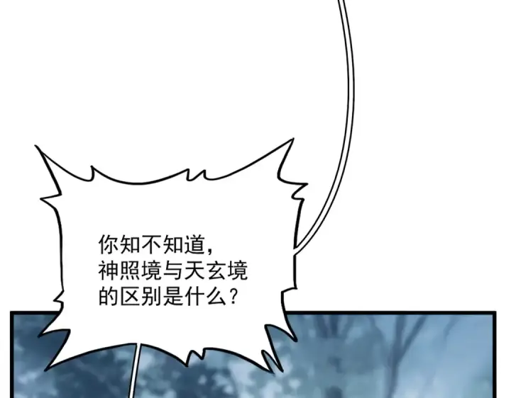 漫画《魔皇大管家》第567话 找我打架？好好好第36张图