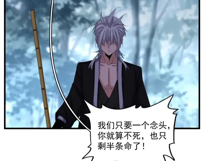漫画《魔皇大管家》第567话 找我打架？好好好第37张图