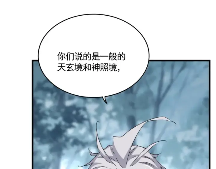 漫画《魔皇大管家》第567话 找我打架？好好好第39张图