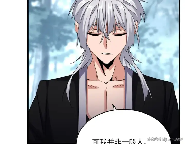 漫画《魔皇大管家》第567话 找我打架？好好好第40张图