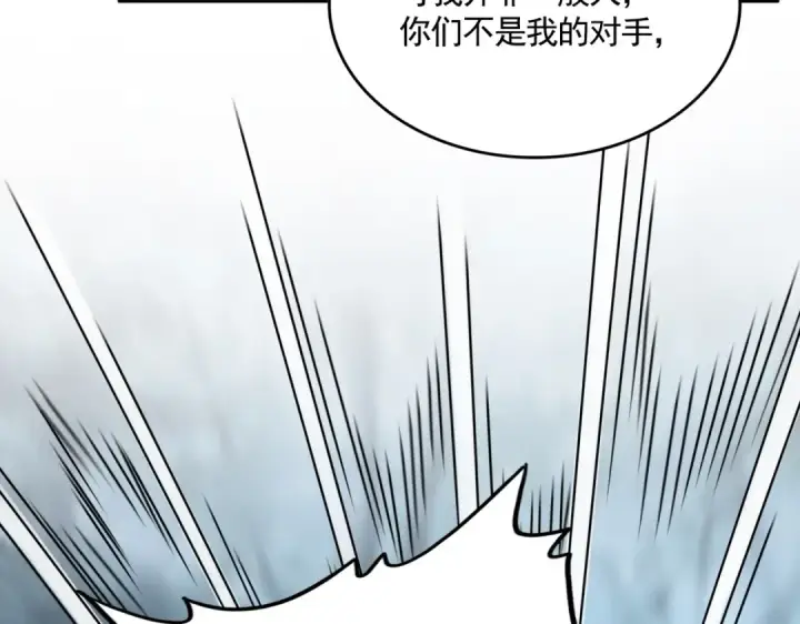漫画《魔皇大管家》第567话 找我打架？好好好第41张图