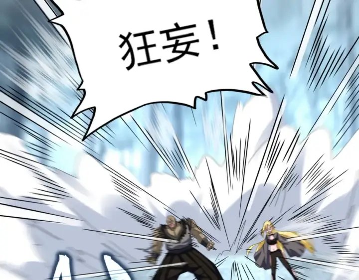 漫画《魔皇大管家》第567话 找我打架？好好好第42张图
