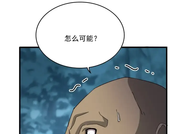 漫画《魔皇大管家》第567话 找我打架？好好好第59张图