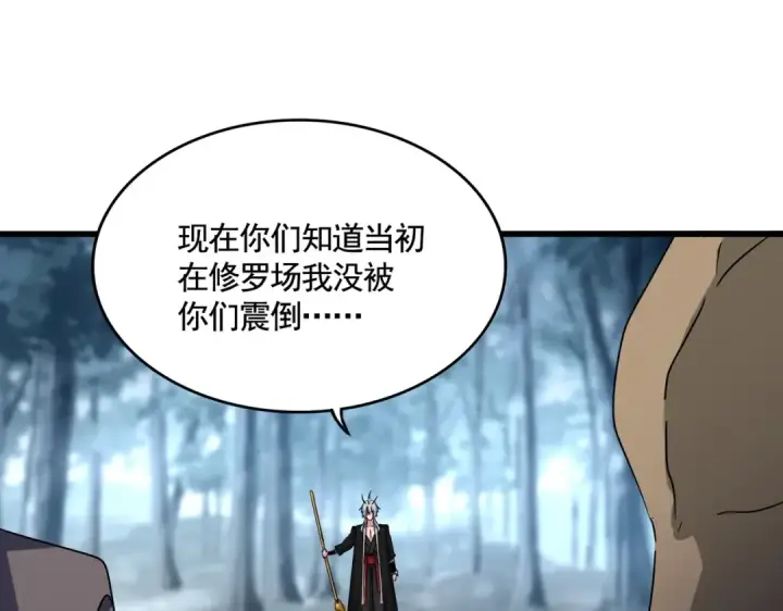 漫画《魔皇大管家》第567话 找我打架？好好好第62张图