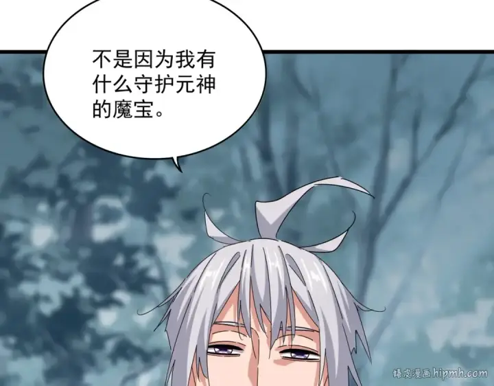 漫画《魔皇大管家》第567话 找我打架？好好好第64张图