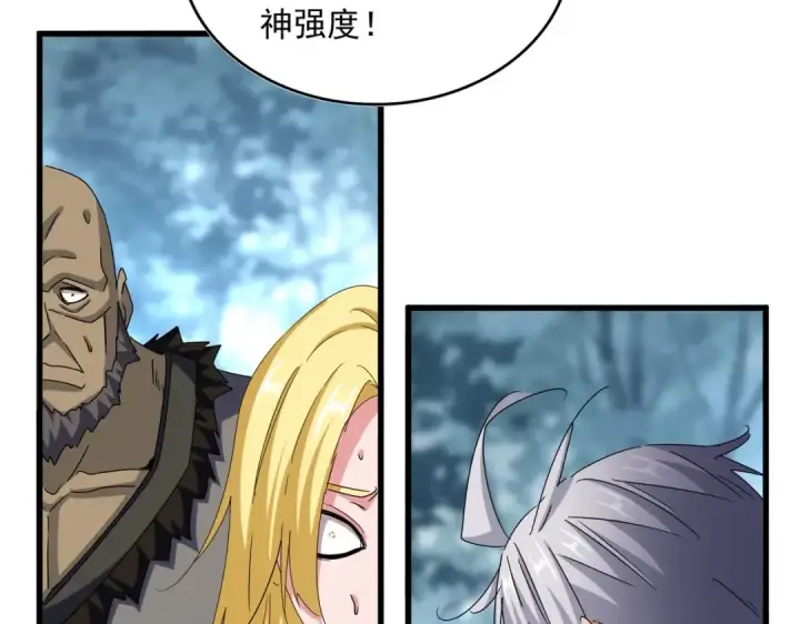漫画《魔皇大管家》第567话 找我打架？好好好第67张图