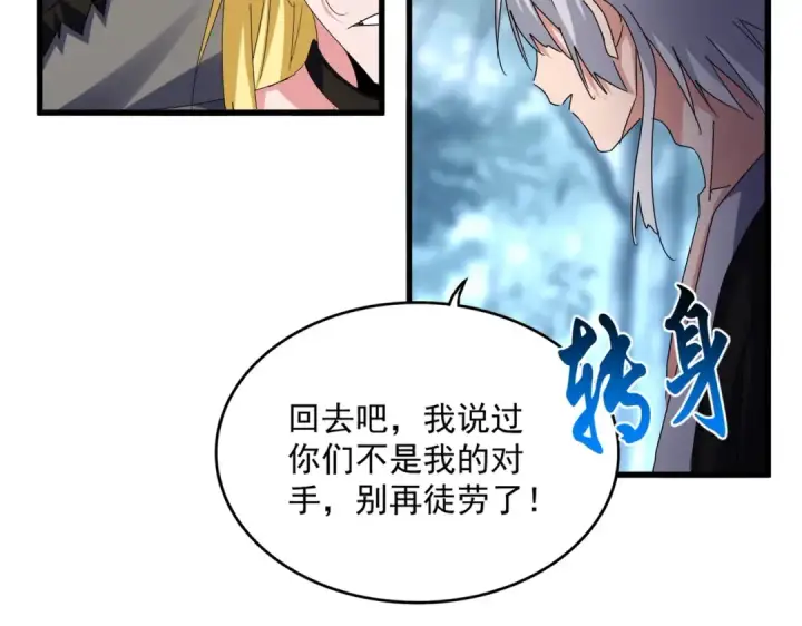 漫画《魔皇大管家》第567话 找我打架？好好好第68张图
