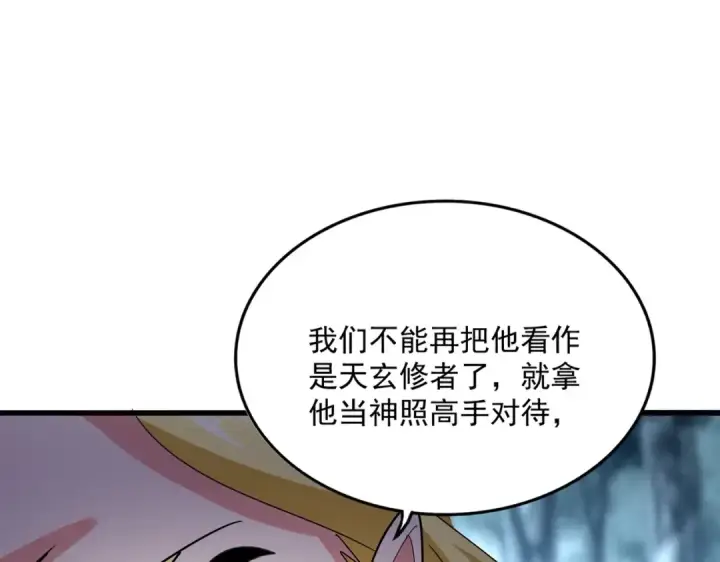 漫画《魔皇大管家》第567话 找我打架？好好好第69张图