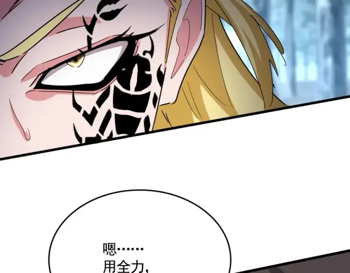漫画《魔皇大管家》第567话 找我打架？好好好第70张图
