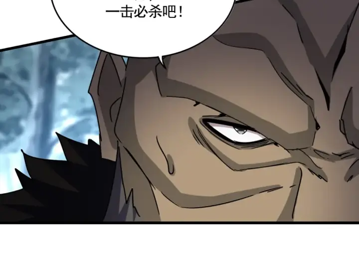 漫画《魔皇大管家》第567话 找我打架？好好好第71张图