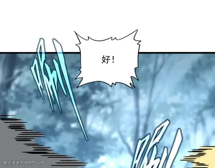 漫画《魔皇大管家》第567话 找我打架？好好好第72张图