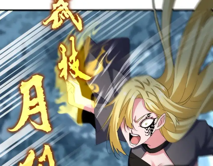 漫画《魔皇大管家》第567话 找我打架？好好好第76张图
