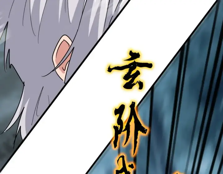 漫画《魔皇大管家》第567话 找我打架？好好好第79张图
