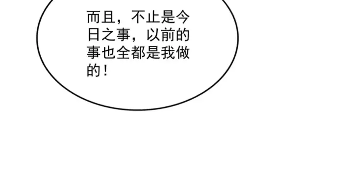 漫画《魔皇大管家》第568话 报告！发现坏女人！第102张图