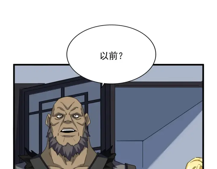 漫画《魔皇大管家》第568话 报告！发现坏女人！第103张图