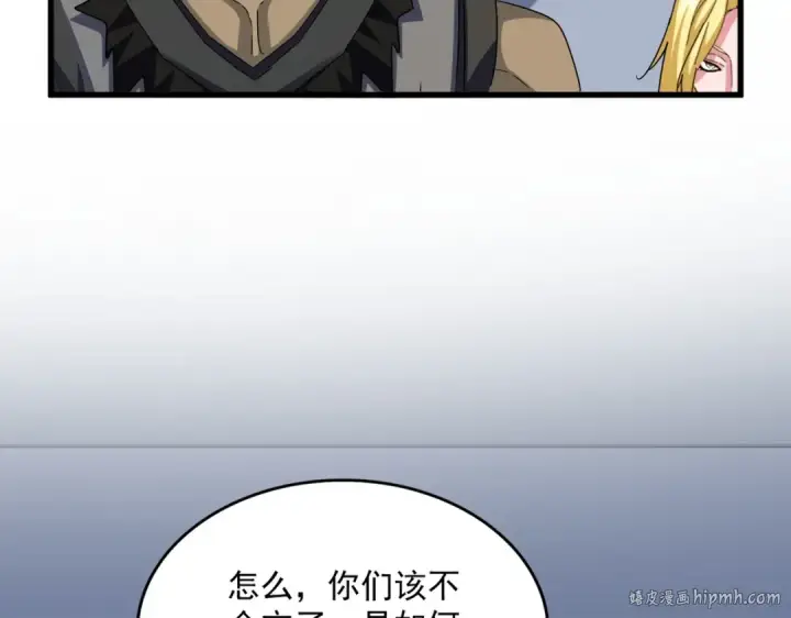 漫画《魔皇大管家》第568话 报告！发现坏女人！第104张图