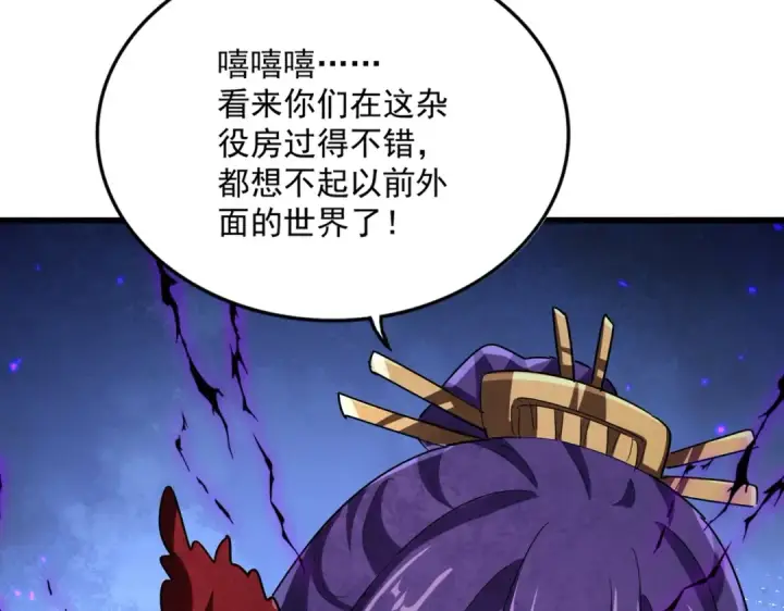 漫画《魔皇大管家》第568话 报告！发现坏女人！第107张图