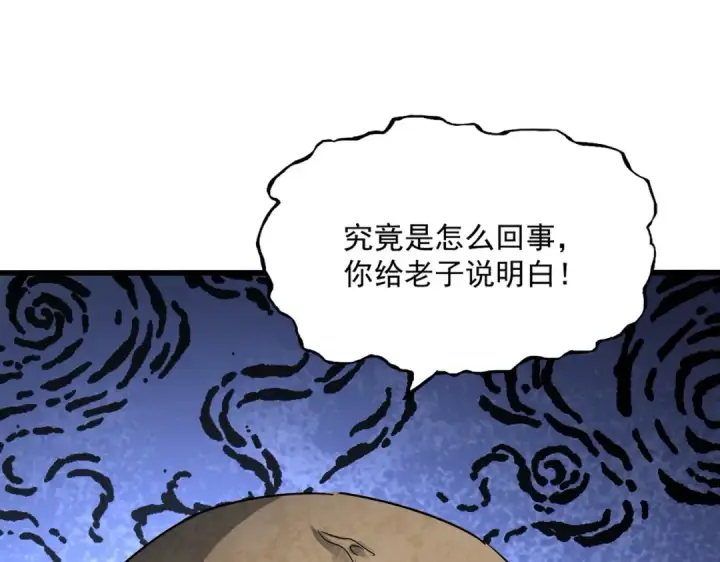 漫画《魔皇大管家》第568话 报告！发现坏女人！第111张图