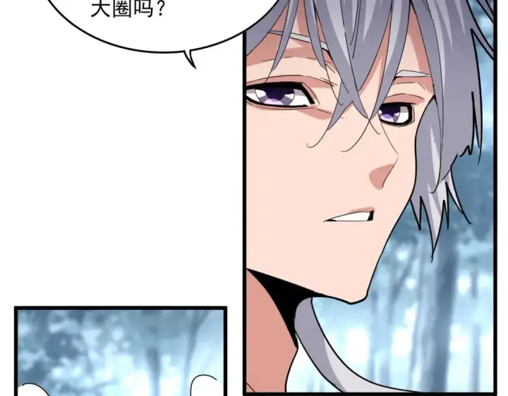 漫画《魔皇大管家》第568话 报告！发现坏女人！第14张图