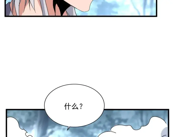 漫画《魔皇大管家》第568话 报告！发现坏女人！第19张图