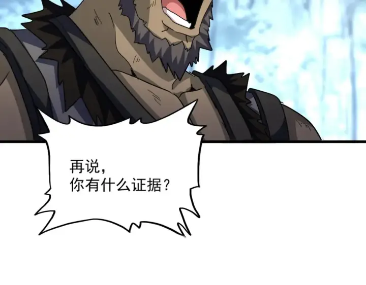 漫画《魔皇大管家》第568话 报告！发现坏女人！第22张图