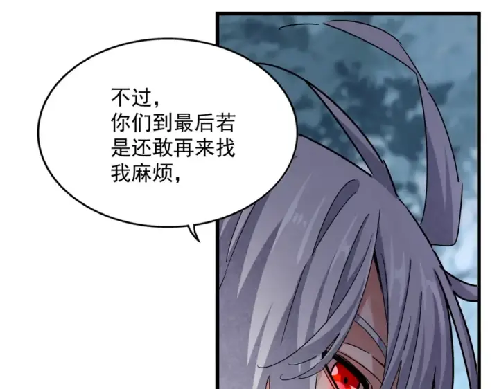 漫画《魔皇大管家》第568话 报告！发现坏女人！第26张图