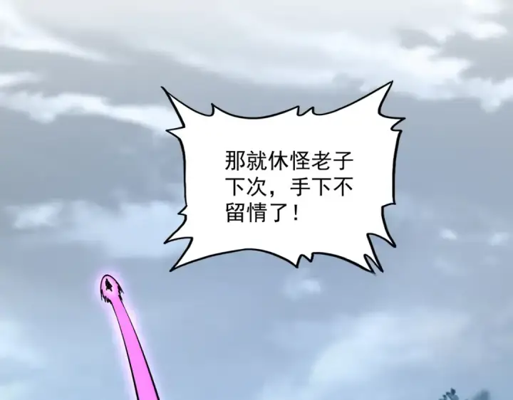 漫画《魔皇大管家》第568话 报告！发现坏女人！第28张图
