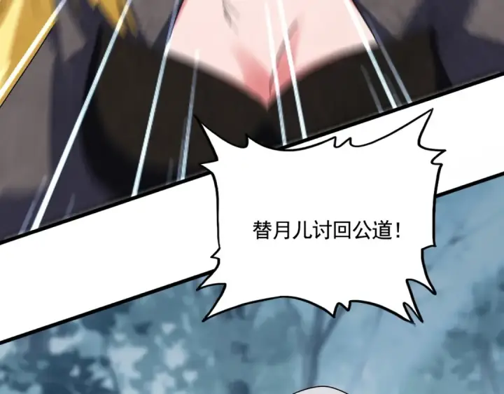 漫画《魔皇大管家》第568话 报告！发现坏女人！第3张图