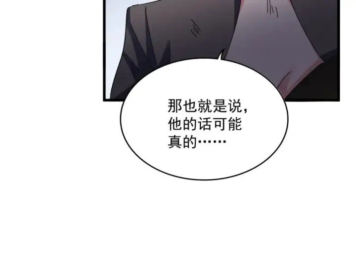 漫画《魔皇大管家》第568话 报告！发现坏女人！第36张图